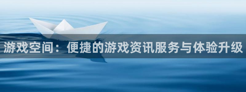 高德娱乐记7O777