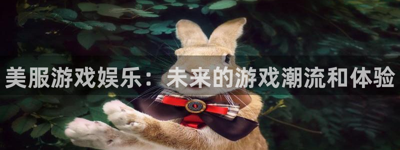 高德娱乐是什么